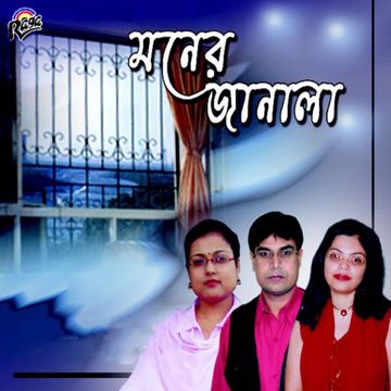 jodi bou sajo go aro sundor lagbe go-cover