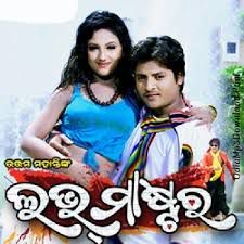 Haye Re Haye Toro Chehera-cover