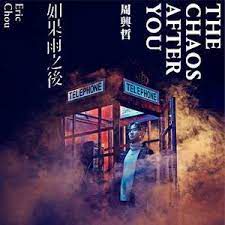 永不失联的爱(降调版)-cover