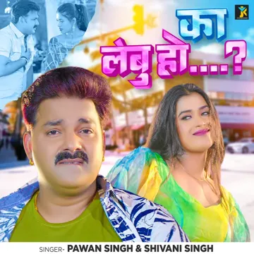 Ka Lebu Ho...?-cover