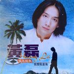 我想我是海-cover