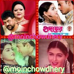তুমি চাঁদের জোছনা নও
