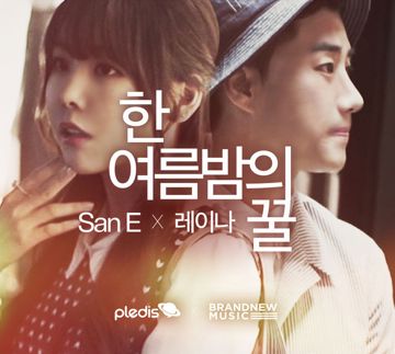 한여름밤의 꿀-cover