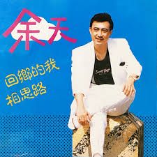 回乡的我-cover