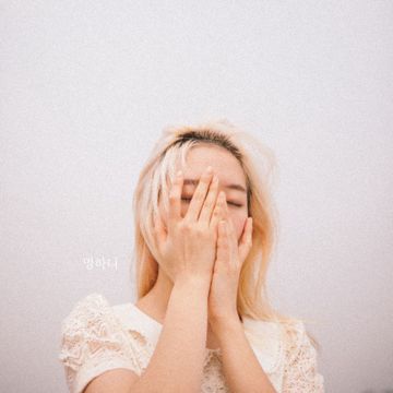 그 이유가 내겐 아픔이었네-cover