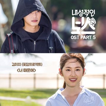 신기한 일-cover