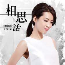 情花-cover