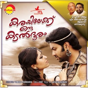 Hrudayathin Madhupaathram-cover