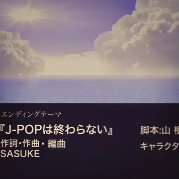 J-Pop Wa Owaranai-cover