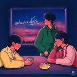 แฟนเก่าคนโปรด(Deep Version)-cover