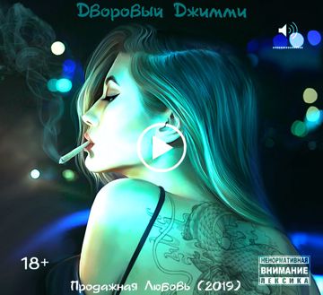 Этот грёбаный мир-cover