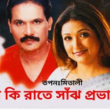 Din Ki Rate sajh provate দিন কি রাতে-cover