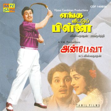 Rajaavin Paarvai