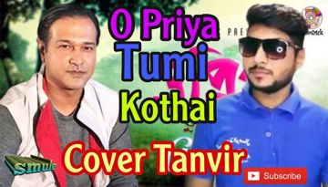 HD★O Priya tumi kothai -cover