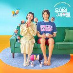 오늘도 내 하루는 (My day)-cover