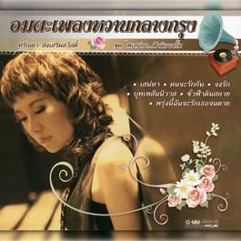 รักข้ามขอบฟ้า