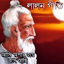 আমি অপাড় হয়ে বসে আছি
