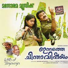 Manasil Oru Poomala (Short Ver.)-cover