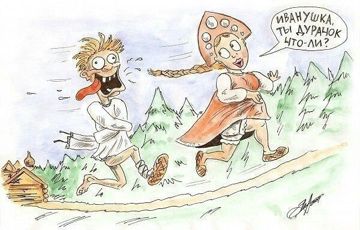невоспитанный