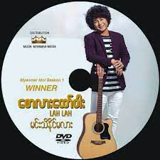 ေလညာအရပ္ကအခ်စ္