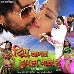 Dil Dilbar Ke Naam Se Dhadkal Karela Ho-cover