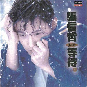 有一点动心-cover