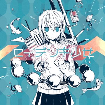 FAILURE GIRL-cover