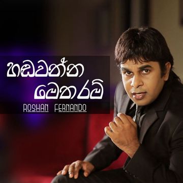 Thawa eka sarayak