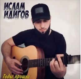 ЖИЗНЬ ПРОШЛА