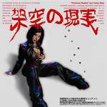 Efecto ; good or bad ?