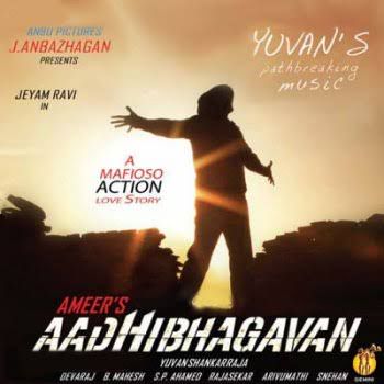 Oru Thuli Vishamai HQ Aadhi Baghavan ~ Sarvamthaalamayam-cover