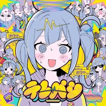 テレパシ-cover