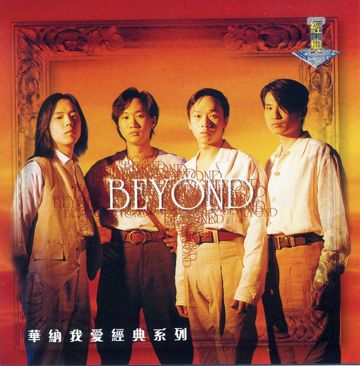 Hai Guo Tian Kong-cover