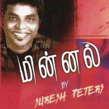 Ithu Vaanam Sindhum-cover