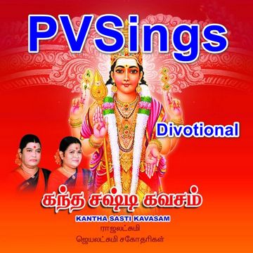 pvMP3 கந்த சஷ்டி கவசம் TAM HQ - Kandha Shasti Kavasam - Divotional - PVSings-cover