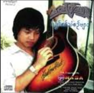 အစမ္းသပ္ခံအသည္းႏွလံုး