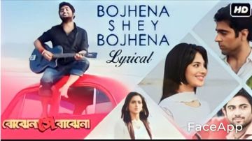 বোঝেনা সে বোঝেনা 