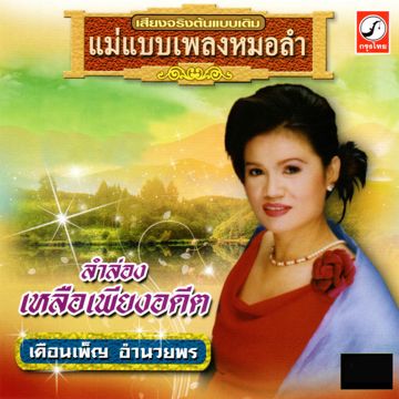 คานทองห้องแอร์