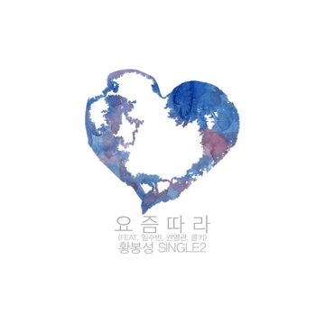 너 때문에-cover