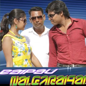 Nalom bagiyanja-cover