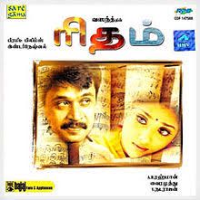 Katre En Vasal-cover
