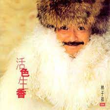 三人行-cover