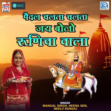 Baba Ke Mele Me Naachuli-cover