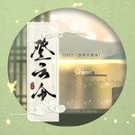 登云令-致高考（2022）-cover