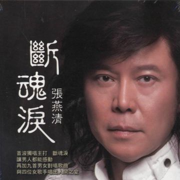 天冷才知情-cover