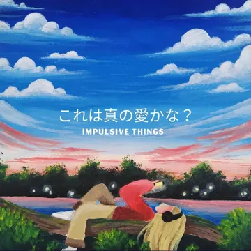 impulsive things-cover