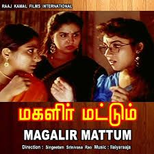 Karavai Maadu Moonu-cover
