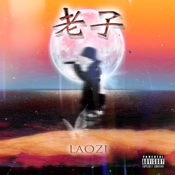 老子-cover