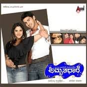 Nee Amrithadhare-cover
