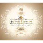 ยอม(Light Version)(เพลงประกอบละคร สุภาพบุรุษจุฑ-cover